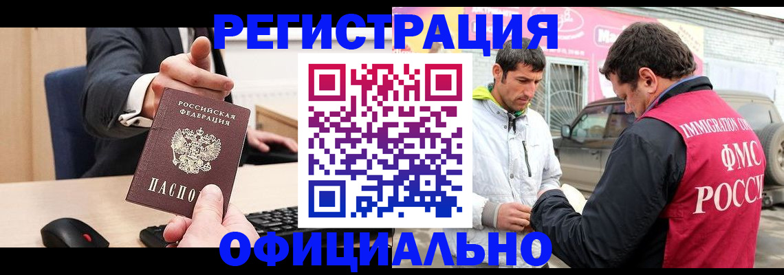 где прописаться в Пласте