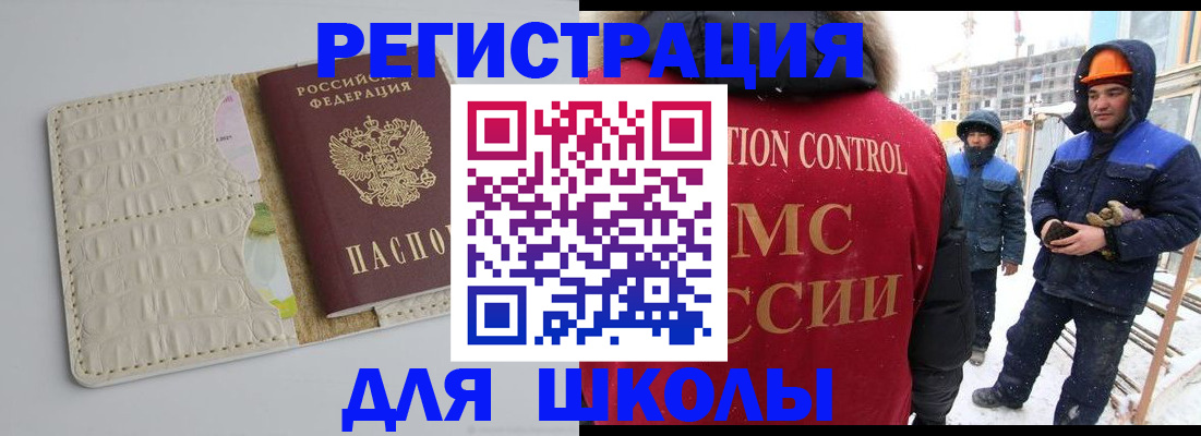 временная регистрация госуслуги в Пласте