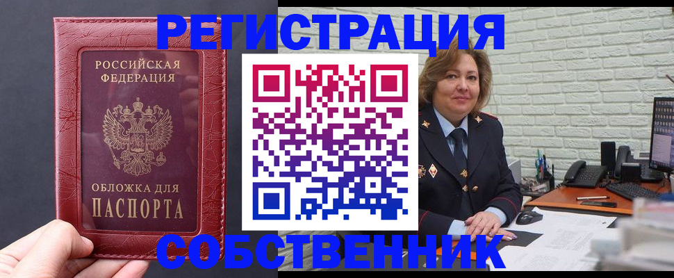 временная регистрация гарантия в Пласте