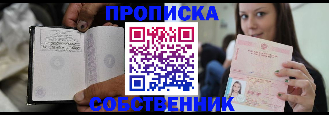 регистрация в Пласте